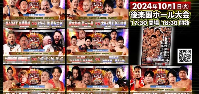 【大日本】10.1後楽園ホール大会、デスマッチを中心に全対戦カード決定
