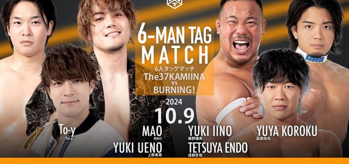 【DDT】10.9浅草大会、he37KAMIINAとBURNINGの激突、秋山準＆ディーノ＆ヨシヒコのトリオが再び登場