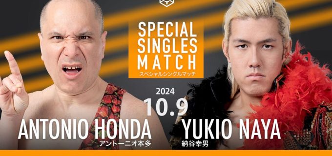 【DDT】10.9浅草大会、全カード決定！アントーニオ本多vs納谷幸男が一騎打ち、豪華6人タッグや異色トリオの激突が実現