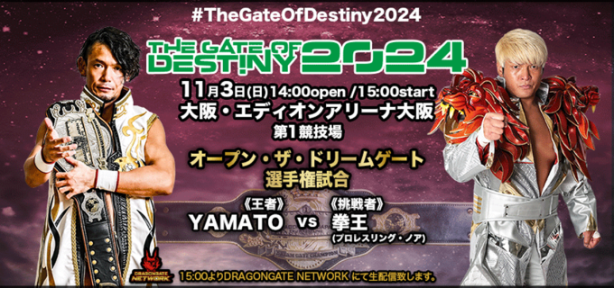 【ドラゴンゲート】11.3大阪、YAMATOが拳王迎え撃つ！このまま市川が“極悪女王”ダンプ松本と一騎打ち『THE GATE OF DESTINY』全カード決定！