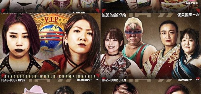 仙女に参戦する所属外選手が11月17日（日）後楽園ホール大会終了後にMeet & Greetを開催！