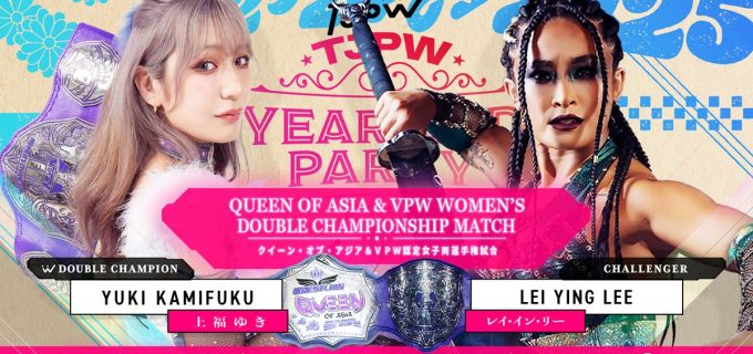 【東京女子】ザイア・ジャオ改めレイ・イン・リーが上福ゆきのアジア2冠挑戦へ！12.29後楽園で激突