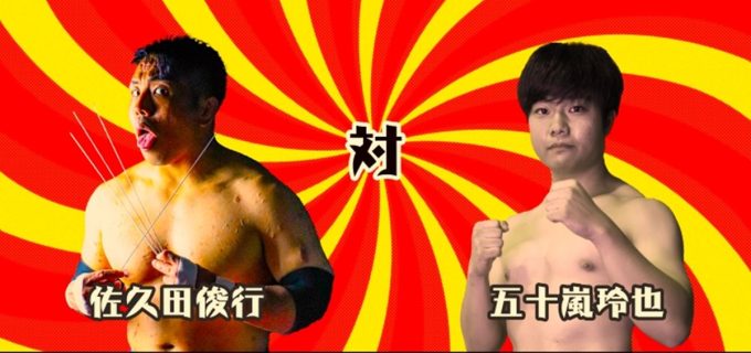 【OSW】12.19新木場で新人デビュー戦決定