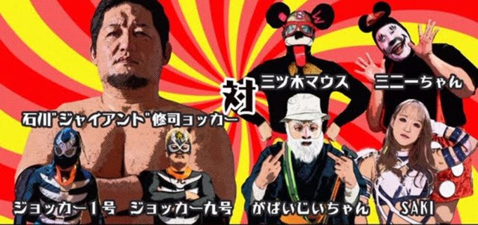 【OSW】12.19新木場、石川修司を改造した石川ジャイアント修司ョッカーをついに投入しジョッカー軍を脱退したメンバーを制裁！