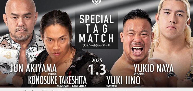 【DDT】1.3後楽園で豪華タッグ戦実現！KONOSUKE TAKESHITAが秋山とのタッグで、飯野&納谷のスーパーヘビー級コンビと激突