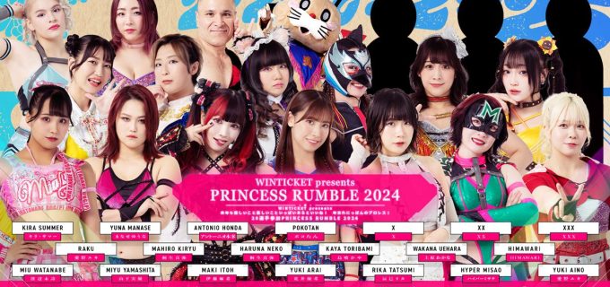 【東京女子】12.29後楽園、20選手参加『PRINCESS RUMBLE 2024』にポコたんの参戦が決定