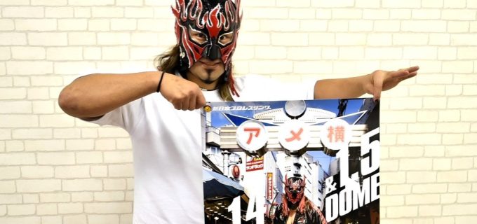 【新日本】デスペラードがタイトル戦以上の意味を持つDOUKIと運命の1.4ドーム決戦へ「これがIWGPジュニアヘビーの新たな風を生む」