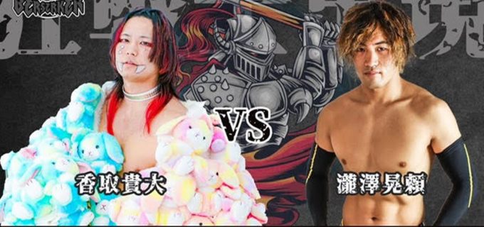 【OSW】12.30『BERSERKER Vol.5』全対戦カードと試合順を発表