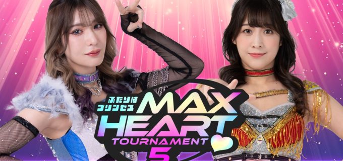 【東京女子】『第5回“ふたりはプリンセス”Max Heartトーナメント』エントリーチームが追加決定！