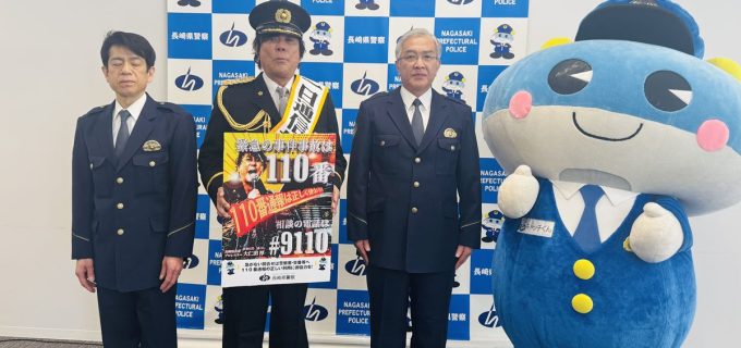 大仁田厚が故郷凱旋、長崎県警１日通信司令官として「110番の適切な利用を」呼びかける
