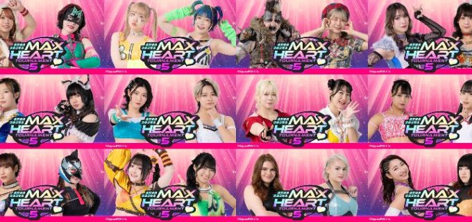 【東京女子】1.18品川大会で開幕『第5回“ふたりはプリンセス”Max Heartトーナメント』出場全12チーム決定！