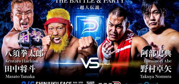 【PPPTOKYO】「Treasure & Party」記者会見開催！超人プロレスラー誕生と初代王座戦に注目