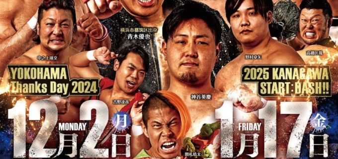 【大日本】勝山大会での募金の納入を報告