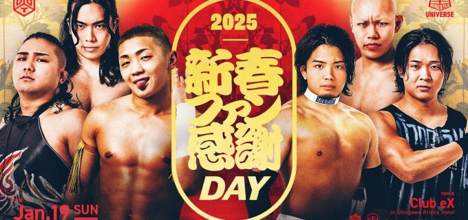 【DDT】1.19品川、新春ファン感謝デー！DGC控える若手選手がトップ選手に挑む、六大シングルマッチ開催！メインはKO-D無差別級王者・クリスとTo-yが激突