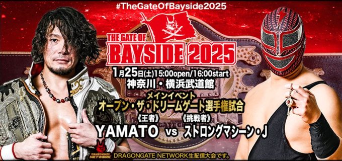 【ドラゴンゲート】1.25横浜武道館で新世代が決起、マシーン・J「ドリームの歴史変える」全対戦カード発表