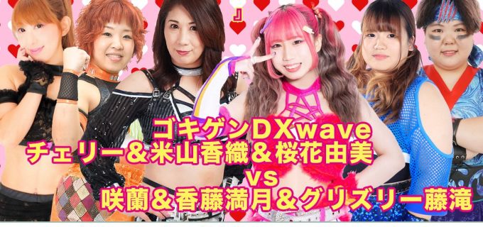 【wave】2.1新木場 PHASE2 Reboot 5th『NAMI☆1～Feb.～’25』全対戦カード決定！