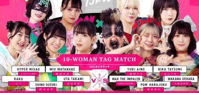 【東京女子】2.11日比谷で歌とプロレスの共演！メインは10人タッグ戦
