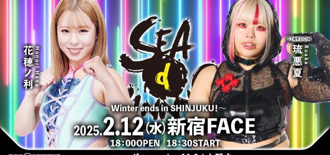 【SEAdLINNNG】2.12新宿FACE、花穂ノ利がH.A.T.E琉悪夏を迎撃
