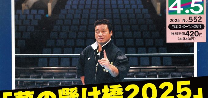 【天龍プロジェクト】4.5『夢の懸け橋2025』＆4.25『15周年記念興行』開催決定