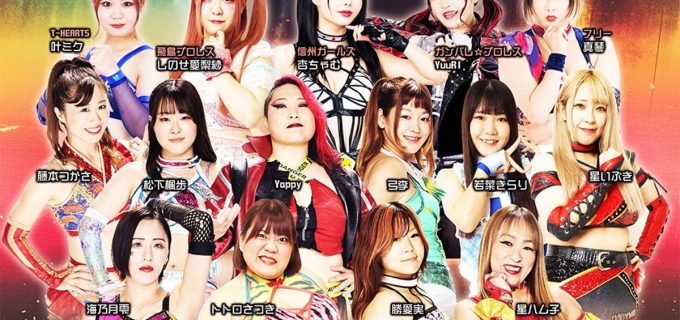 【アイスリボン】2.24横浜大会 清水ひかりが“ラストリボン” 松下楓歩も1日限定復帰