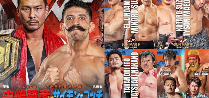 【GLEAT】3・9 LIDET UWF新木場大会 第2弾対戦カード決定 中嶋勝彦vsサイモン・ゴッチ、エル・リンダマンvs鈴木みのる