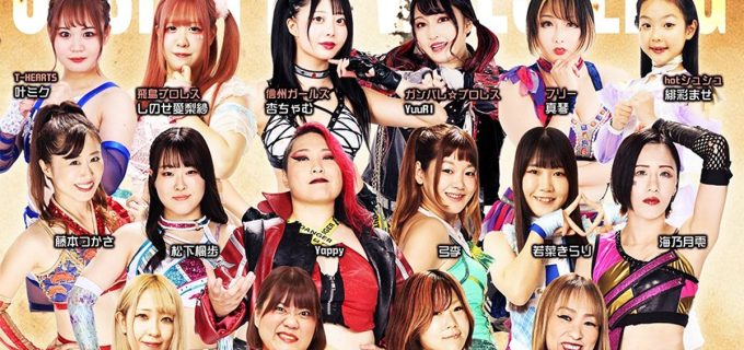 【アイスリボン】3.2蒲田大会、勝愛実＆トトロさつきが雫有希＆星いぶきと対戦へ