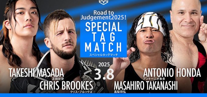 【DDT】クリス＆正田 vs 高梨＆アントン！KANONがMJポーと一騎打ち、DAMNATION T.A追放後の決意を示すか