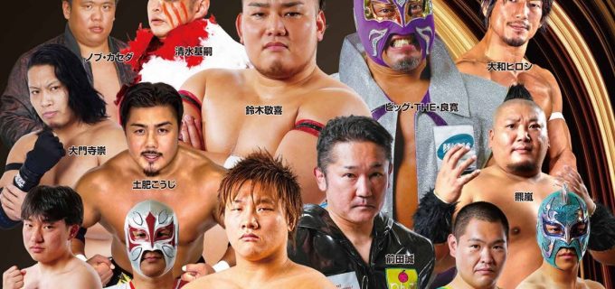 【新潟プロレス】3.15黒埼市民会館大会 全対戦カード決定！鈴木敬喜vsビッグ・THE・良寛の王座戦が実現