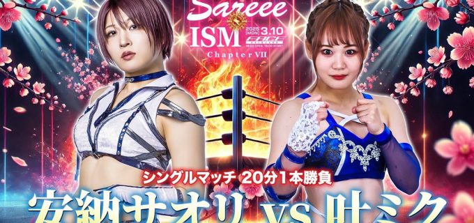 【Sareee-ISM】3.10新宿FACE大会、なつぽい負傷で対戦カードが安納サオリ vs 叶ミクに変更を発表