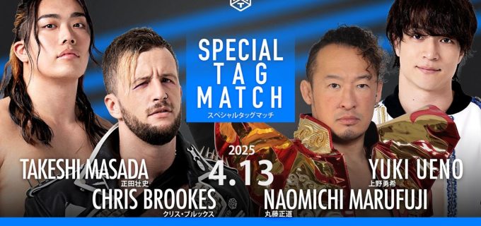 【DDT】4.13志布志大会でクリス・ブルックスが丸藤正道と激突！ 豪華スペシャルタッグが実現