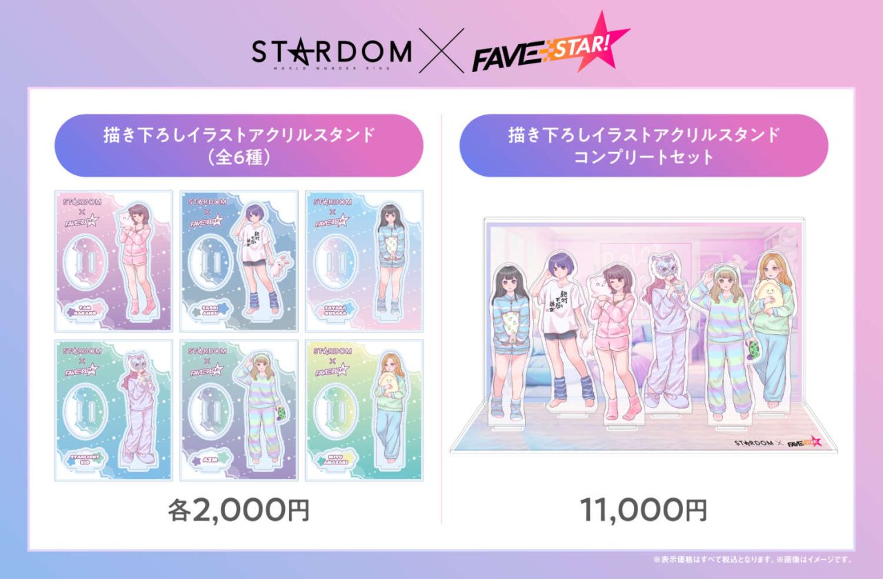 スターダム　STARDOM くじ　2025 アクリルスタンドコンプリートセット WORLD WONDER RING STARDOMくじ2025」発売のお知らせ | 株式会社