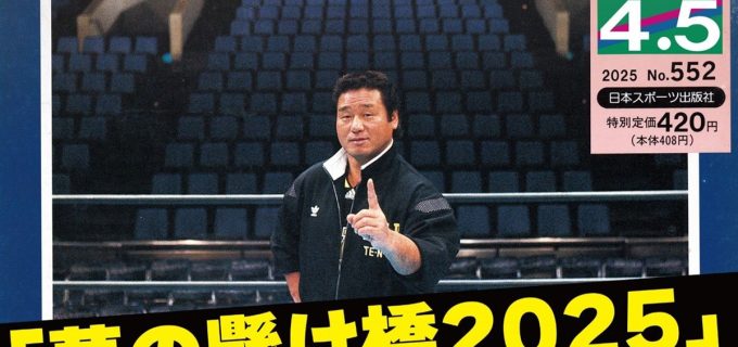 【天龍プロジェクト】4.5『夢の懸け橋2025』多種多様な全8試合の対戦カードが決定！