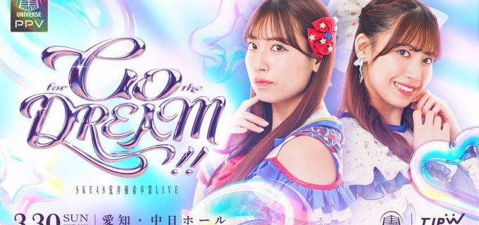 【東京女子】荒井優希、リングとステージで夢の集大成！SKE48卒業ライブ＆TJPW特別大会開催へ