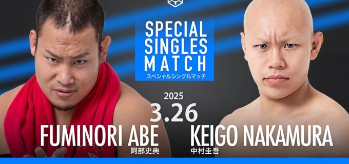 【DDT】上野恩賜公園で「お花見プロレス2025」開催！中村圭吾が阿部史典と一騎打ちへ