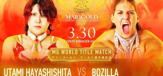 【マリーゴールド】3.30後楽園ホール『Marigold Spring Victory Series2025』全対戦カード