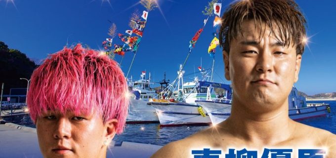 【イベント情報】5月20日（火）紀尾井町で開催！『プロレス現在進行形 ～兄と弟の絆は大海のように深く、大木のように太く！～ 青柳優馬 ＆ 青柳亮生』