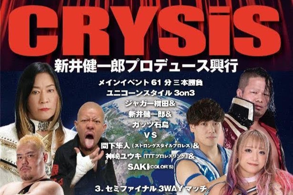 CRYSIS】5.4アミスタ大会『新井健一郎プロデュース興行』全対戦