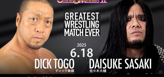 【DDT】6.18「CHARISMANIA Ⅱ」新宿大会、一部カード決定！佐々木大輔が師・ディック東郷と“究極の一戦”へ