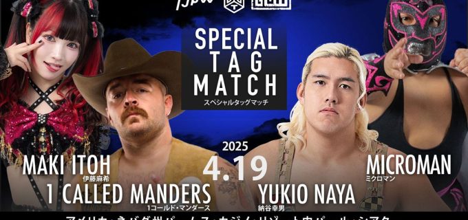 【TJPW vs DDT vs GCW】4・19ラスベガスで“異色タッグ対決”実現！マンダース＆伊藤麻希が納谷幸男＆ミクロマンと激突