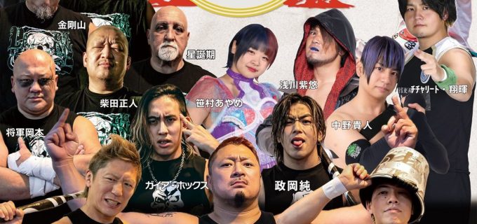 【OMEGA】6・1千葉で『THE OMEGA BASH』旗揚げ戦開催！旭＆ガイアvs大石＆政岡、笹村ら6人タッグも決定