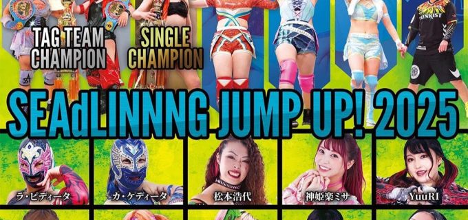 【SEAdLINNNG】5・1後楽園大会全カード決定　光芽ミリア1周年記念試合、タッグ王座戦ほか多彩な顔ぶれ集結