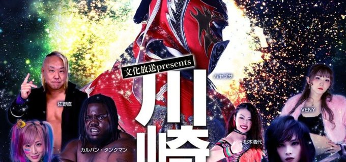 【ZERO1】ゴールデンウィーク4連戦のカード発表！ハヤブサのパートナーに新崎人生が登場