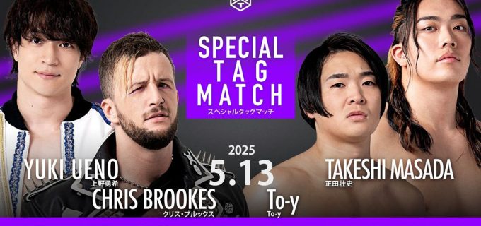 【DDT】5・13上野大会メインはユニット越境タッグ戦　ディーノ企画「わんわんパラダイス」も開催