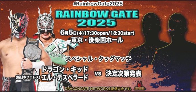 【ドラゴンゲート】ドラゴン・キッドとデスペラードが夢の共演　6・5後楽園で異次元タッグ実現へ