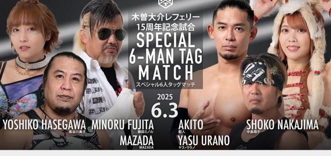 【DDT】木曽レフェリー15周年記念試合が決定　6・3上野でMAZADA＆藤田ミノル＆長谷川美子vsヤス・ウラノ＆彰人＆中島翔子が実現