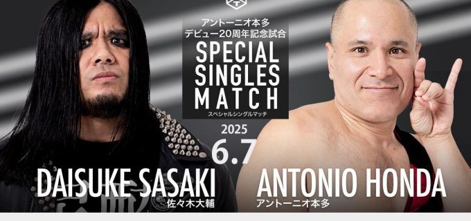【DDT】アントーニオ本多デビュー20周年記念試合で佐々木大輔との一騎打ちが6.7品川大会にて決定！