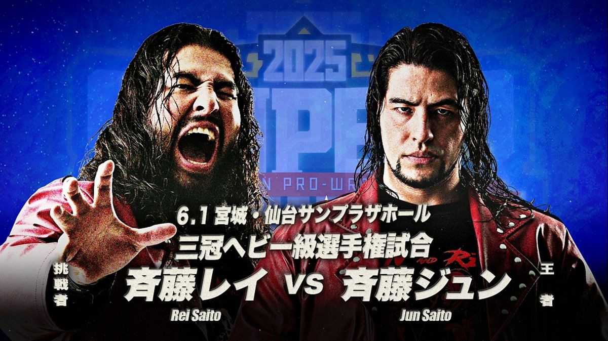 兄か、弟か」全日本が誇る“最強双子兄弟”斉藤ブラザーズが地元・仙台で