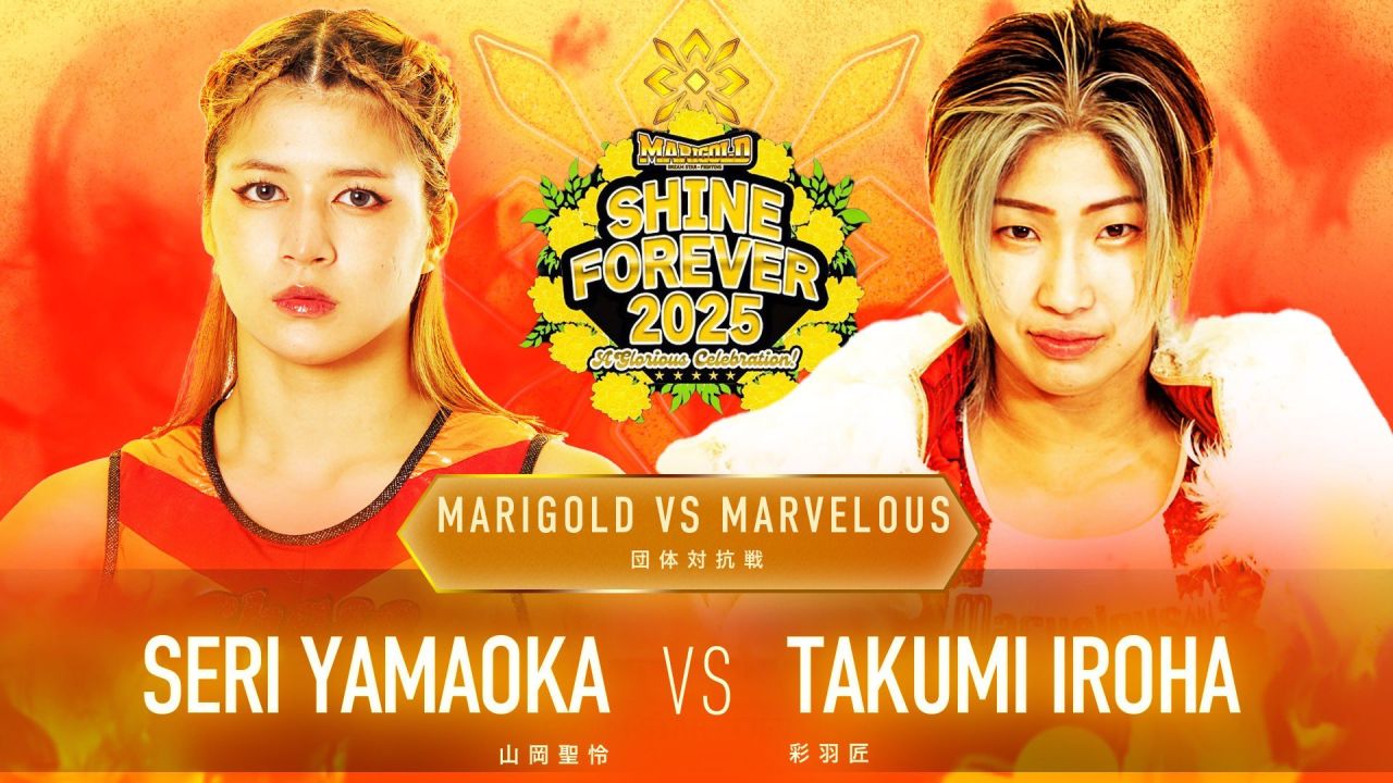 マリーゴールド】高橋奈七永引退記念試合開催！5.24代々木競技場第二