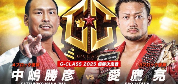 【GLEAT】6.1後楽園ホール追加カード発表！中嶋勝彦vs愛鷹亮がG-CLASS決勝、石田凱士はエル・リンダマンを迎撃