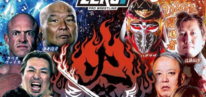 【ZERO1】夏の風物詩が再び燃え上がる！『火祭り2025』開幕戦から決勝まで全カード決定！
